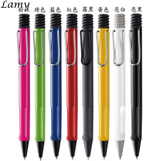 【Penworld】德國製 LAMY拉米 SAFARI狩獵者系列原子筆 9色