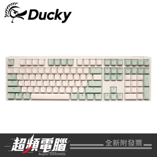 【超頻電腦】Ducky One 3 Matcha 抹茶 100%機械鍵盤(茶軸/青軸/紅軸/銀軸/靜音紅)
