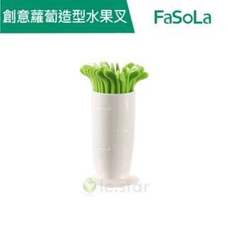 【FaSoLa】創意蘿蔔造型水果叉 公司貨 蘿蔔叉子 甜點叉 水果叉 造型水果叉 小叉子 蛋糕叉