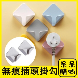 【呆呆購物】北歐風 插座掛鉤 無痕透明 掛鉤 無痕掛勾 防水掛勾 廚具鈎 收納整理掛架 電源線掛勾 收納掛勾【A017】
