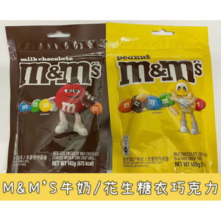 M&M’S糖衣巧克力袋裝（牛奶/花生）