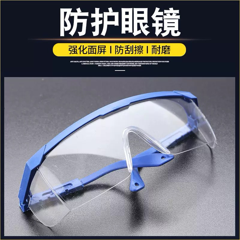 台灣發貨🚀 火山爆發考古化石伸縮護目鏡防飛濺化學實驗防護眼鏡
