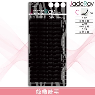 睫瑞絲綢睫毛-單尺寸&綜合尺寸C捲 / Silk Lashes(Black)-Single Size