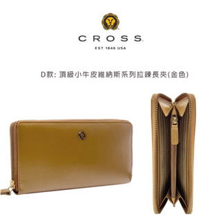 [ X ] CROSS 皮件．頂級 NAPPA 小牛皮 時尚 拉鍊長夾 長夾 皮夾 維納斯 (金色)