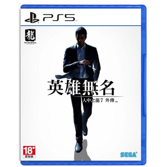 【小任電玩】現貨 免運 PS5 人中之龍 7 外傳 英雄無名 台南電玩 遊戲片