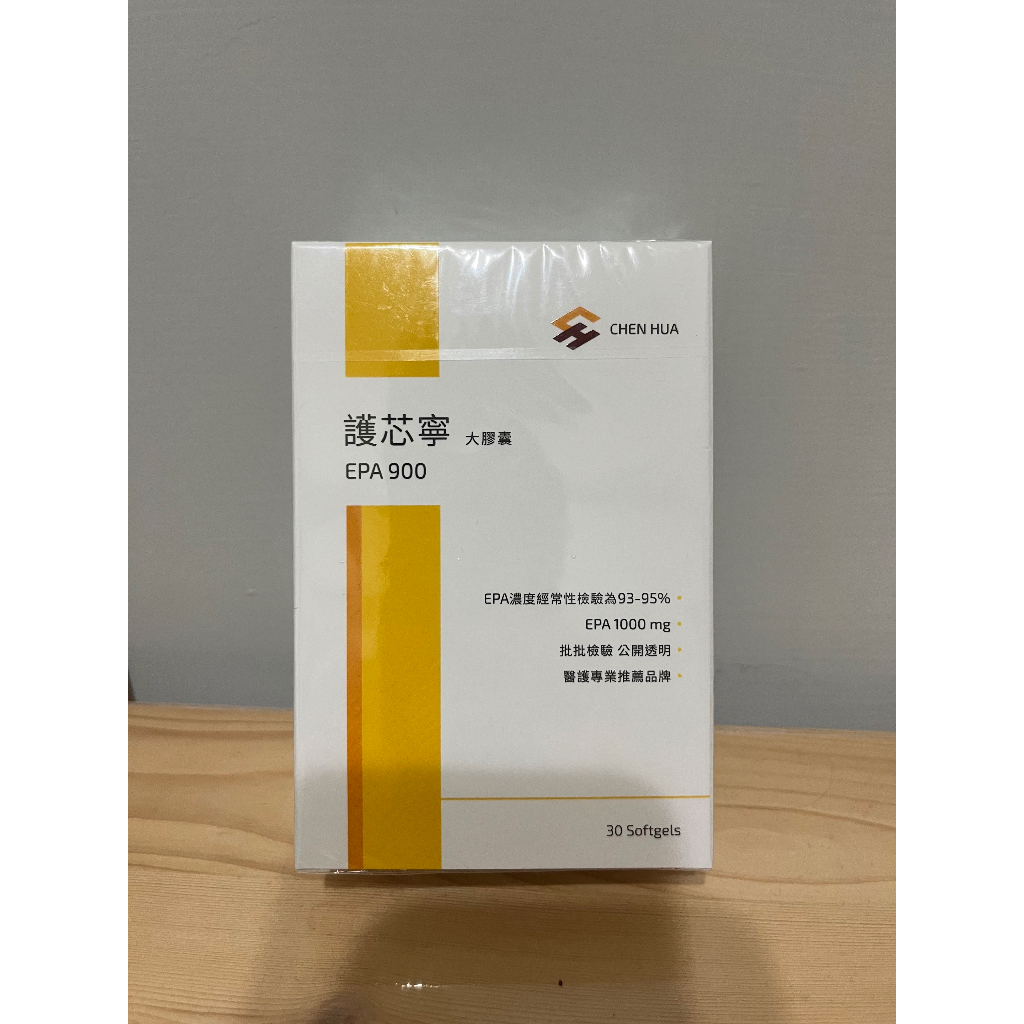 護芯寧大膠囊 EPA900 （魚油）