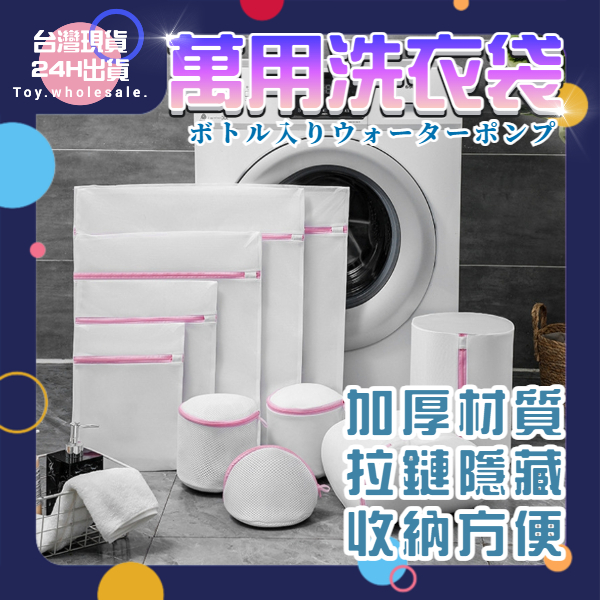 【現貨秒發🥇免運】加厚款 洗衣袋 衣物袋 洗衣網 洗內衣 內衣洗衣袋 內衣洗衣網 細網洗衣袋 加厚細網洗衣袋 護洗袋
