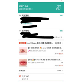 二手 romand 唇膏 格殺霧論唇膏 霧面唇膏 韓國口紅 唇彩 不掉色口紅 韓國口紅 rom&nd