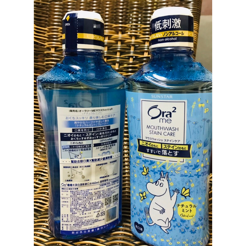 【Ora2 me】 日本製 Moonin 嚕嚕米聯名款 淨白清新漱口水（清爽薄荷）-  460ml