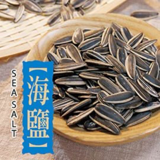 惠香 海鹽口味水煮葵瓜子 (150g /包)