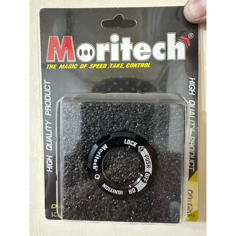 Moritech 鑰匙孔保護蓋/裝飾蓋  | HONDA MONKEY125
