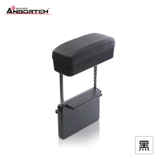 【汽車精百】ABT 安伯特 A074 舒扶系列 釋壓椅縫置物盒 車用