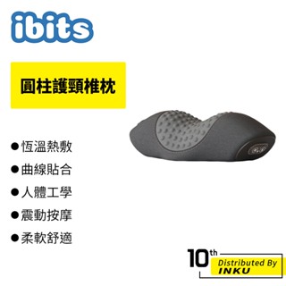 ibits SR 圓柱護頸椎枕 睡覺專用 按摩脊椎 助睡眠 加熱 非修復牽引 牽引熱敷 恆溫熱敷 震動按摩 記憶棉 超限