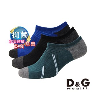 【D&G】速效機能男女適用低口毛巾底襪D423 襪子 抑菌消臭