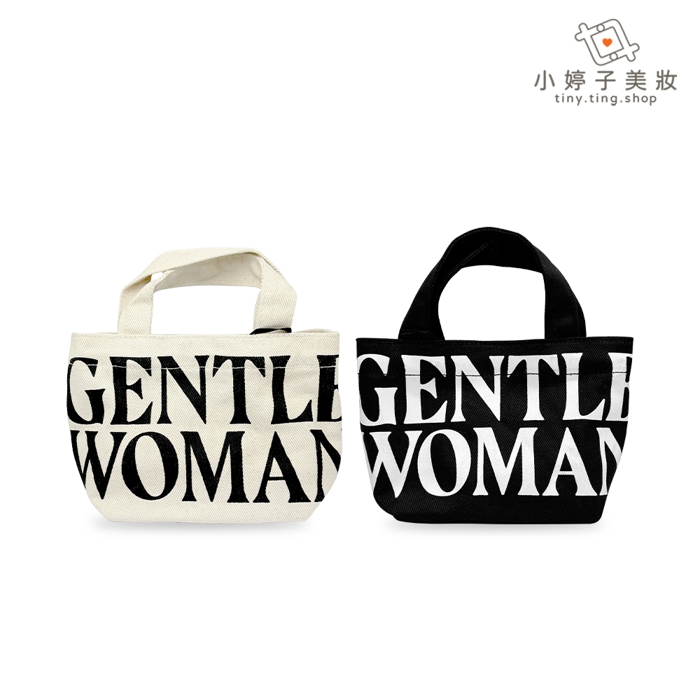 Gentlewoman GW 小托特包 米白/黑 (附可調整提袋) 小婷子美妝 泰國潮流時尚品牌 代購