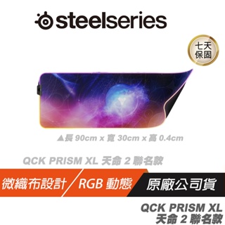 SteelSeries 賽睿 QCK Prism《天命 2：光隕》RGB 電競鼠墊 (XL)