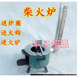 X+優選#免運##柴火爐戶外柴火灶柴禾爐農村家用炒菜野炊野營爐具燒烤爐燒劈柴爐 燒烤爐 戶外便攜 柴火爐