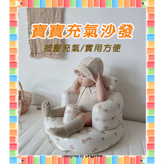 ★急單找我-免運秒出貨★ 嬰兒充氣沙發 充氣椅 寶寶充氣椅 嬰兒充氣椅 嬰兒坐立 可折疊便攜椅 嬰兒學坐椅 充氣沙發