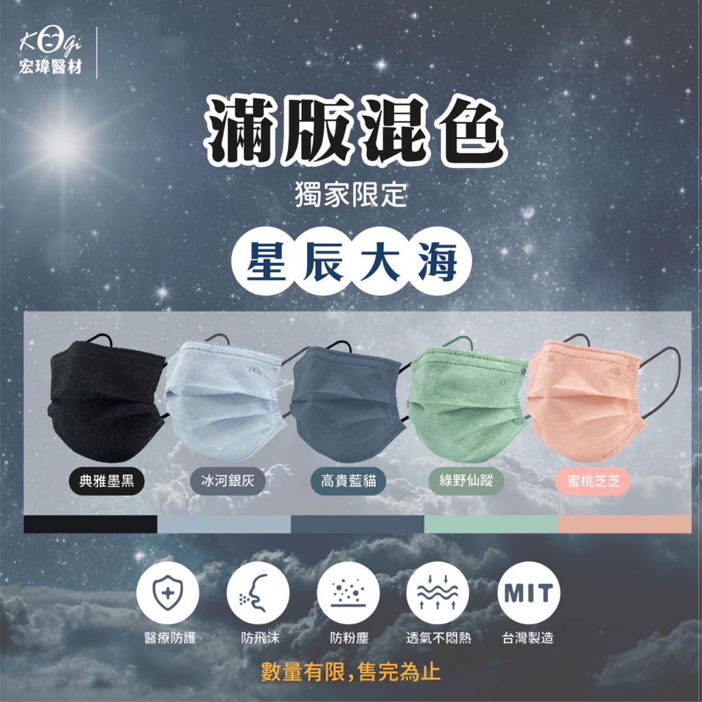 現貨｜宏瑋 / 平面醫療口罩 成人 台灣製 雙鋼印 蒂爾企業社 PinkyDeer