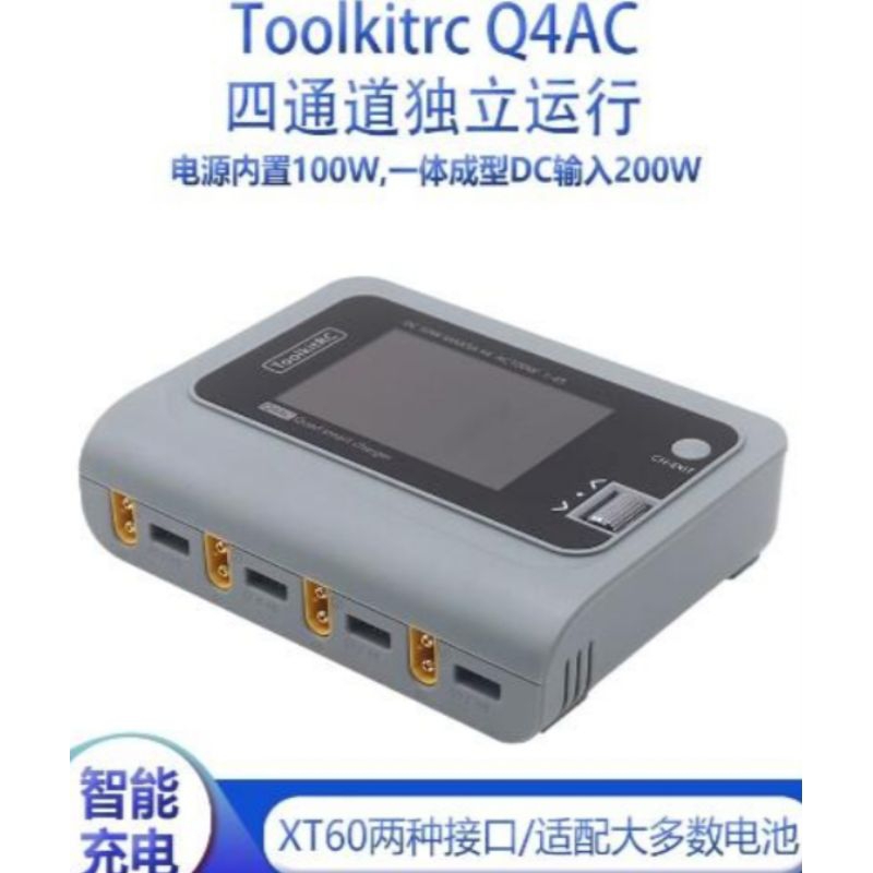 Toolkitrc M4q充電器的價格推薦- 2024年5月| 比價比個夠BigGo