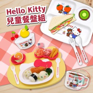 日本製OSK Hello Kitty兒童餐盤組｜塑膠餐具五件組六件組可微波杯子碗盤湯匙叉子點心盤兒童禮物