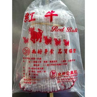 開發票 7針 20兩 紅牛 白色 紅邊束口 台灣製 棉紗 手套 一打價格