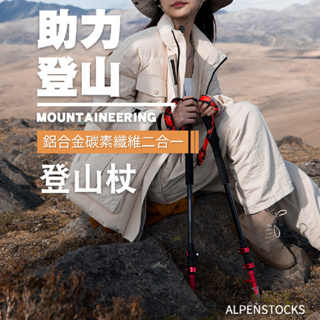 【台灣總代理】山之客Mountainhiker碳纖維輕巧伸縮登山杖|三段伸縮|鋁合金外鎖式|人體工學耐磨登山杖|台中自取