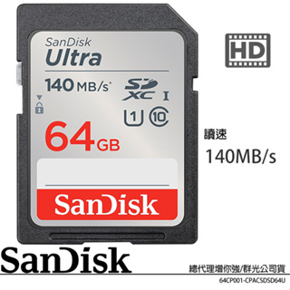 SanDisk Ultra SD SDXC 64GB C10 相機記憶卡 大卡 (公司貨) SDSDUNB-064G