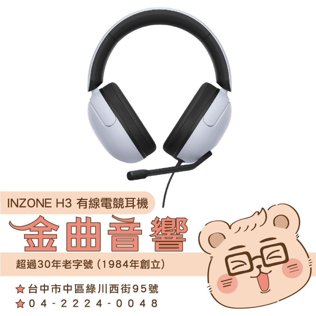 SONY MDR-G300 INZONE H3  空間音效 個人化 有線 電競 耳罩式 耳機 | 金曲音響