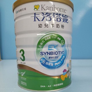 卡洛塔妮EX幼兒牛奶粉850g優惠免運可以聊聊