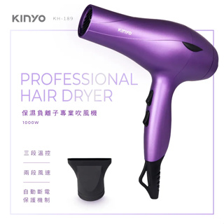 【KINYO】保濕負離子專業吹風機 專業吹風機 快乾 速乾 吹風機 美髮 台灣現貨 超低電磁波1000W