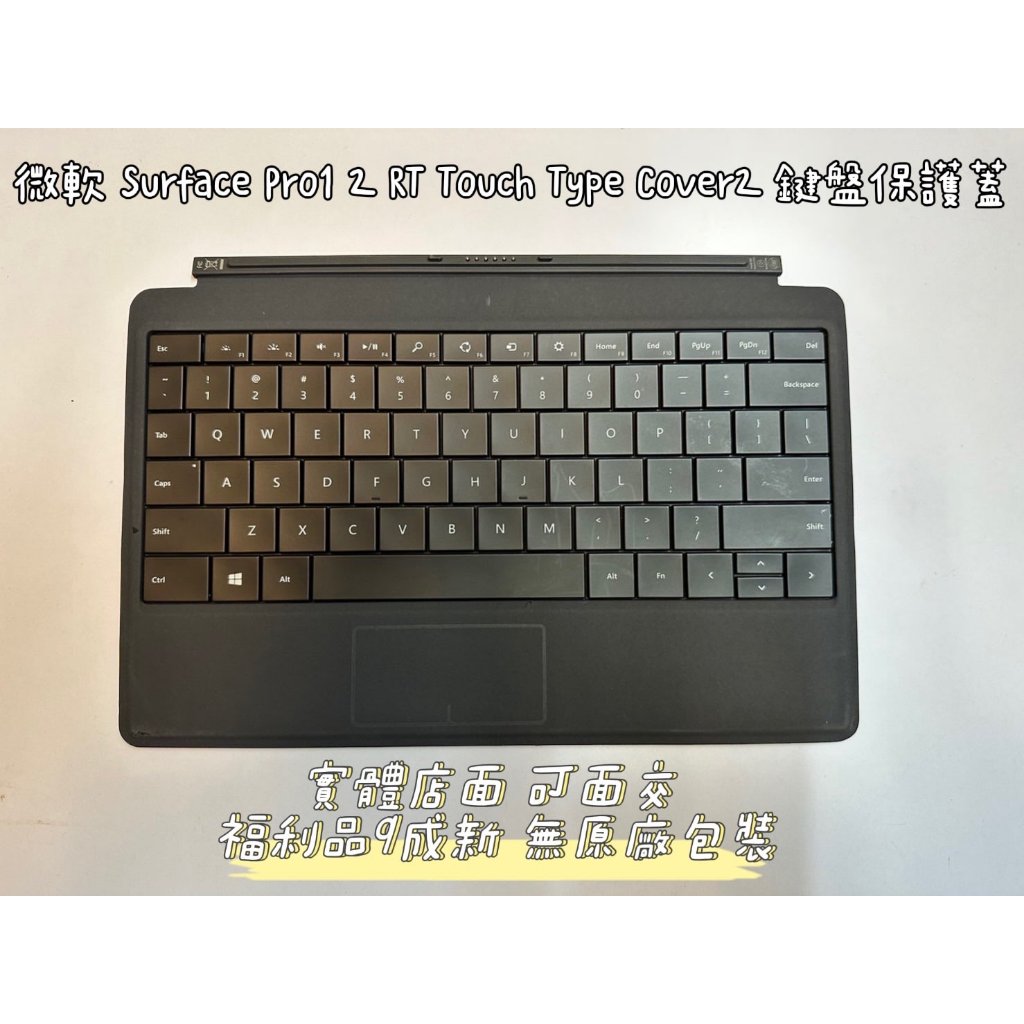 【Microsoft 微軟 Surface pro1 2 RT Touch Type Cover 2 鍵盤】鍵盤保護蓋