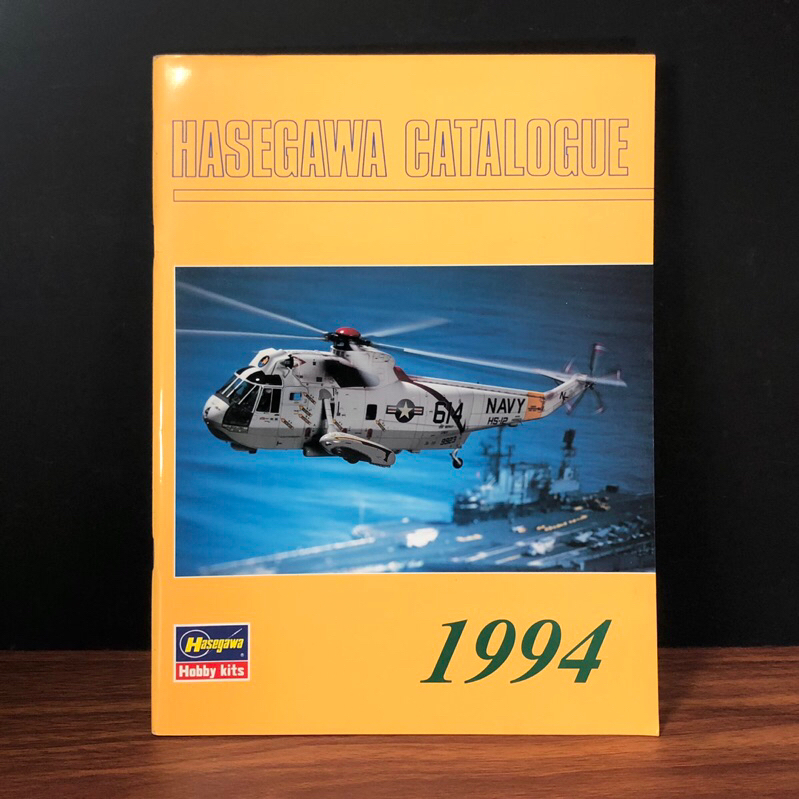 ◤絕版 模型飛機/汽車 收藏型錄《日本長谷川公司 Hasegawa Catalogue 1994》｜Hasegawa