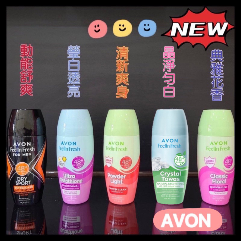 AVON 雅芳 📣新上市 效期2026年 制汗 滾珠型 體香劑 40ml