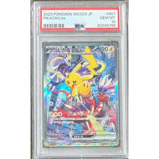 橫濱皮卡丘 psa10 寶可夢 卡牌 日文 日版