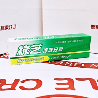 【現貨】 雙鶴 靈芝牙膏/15g 綠采 綠芝保健牙膏 旅行用 隨身攜帶 另有大支牙膏可選購