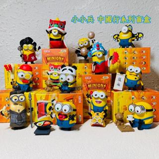 🌟現貨🌟 泡泡瑪特 小小兵 中國行 盲盒 ❤️ 可挑款 新年款 舞獅 盒玩 小黃人 POPMART | 米娜生活