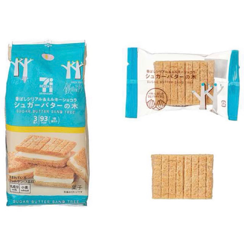 現貨 日本7-11 奶油砂糖樹 萊姆葡萄奶油 超商零食 夾心餅乾