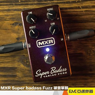 MXR Super badass Fuzz 破音效果器 電吉他 單顆 效果器 麻音 過載 M236 公司貨保固｜亞邁樂器