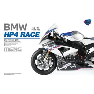 MENG MT-004S 1/9 BMW HP4 Race摩托車 (悅色版)