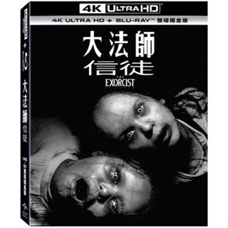 合友唱片 實體店面 大法師 信徒 雙碟鐵盒版 藍光 THE EXORCIST 4K UHD+BD BD DVD