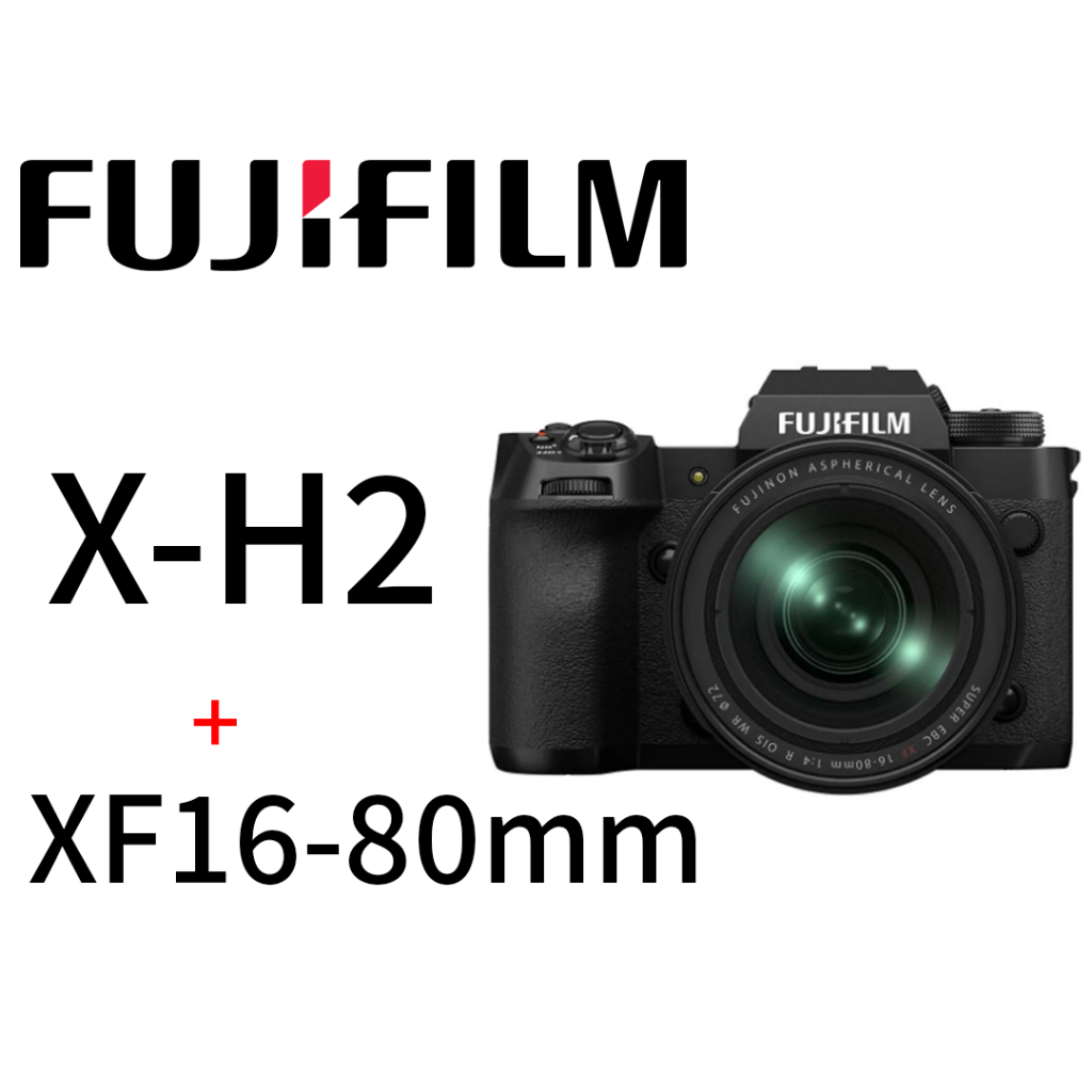 Fujifilm X-H2 機身 + XF 16-80mm 鏡組 平行輸入 平輸