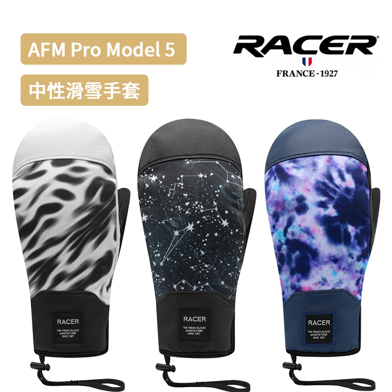 RACER 法國 AFM Pro Model5 中性款 專業 滑雪手套 兩指款 保暖纖維填充 特殊羊皮皮革製成