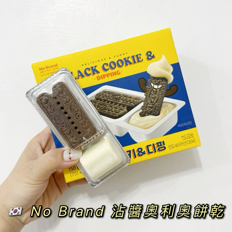 [預購]No Brand 沾醬奧利奧餅乾 150g 巧克力餅乾 韓國零食 🇰🇷韓國代購