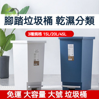 🔥大垃圾桶廚房帶蓋客廳式專用家用廁所衛生間大容量大號垃圾桶 分類垃圾桶 日式分類垃圾桶 移動式垃圾桶 拉圾桶 廚房垃圾桶