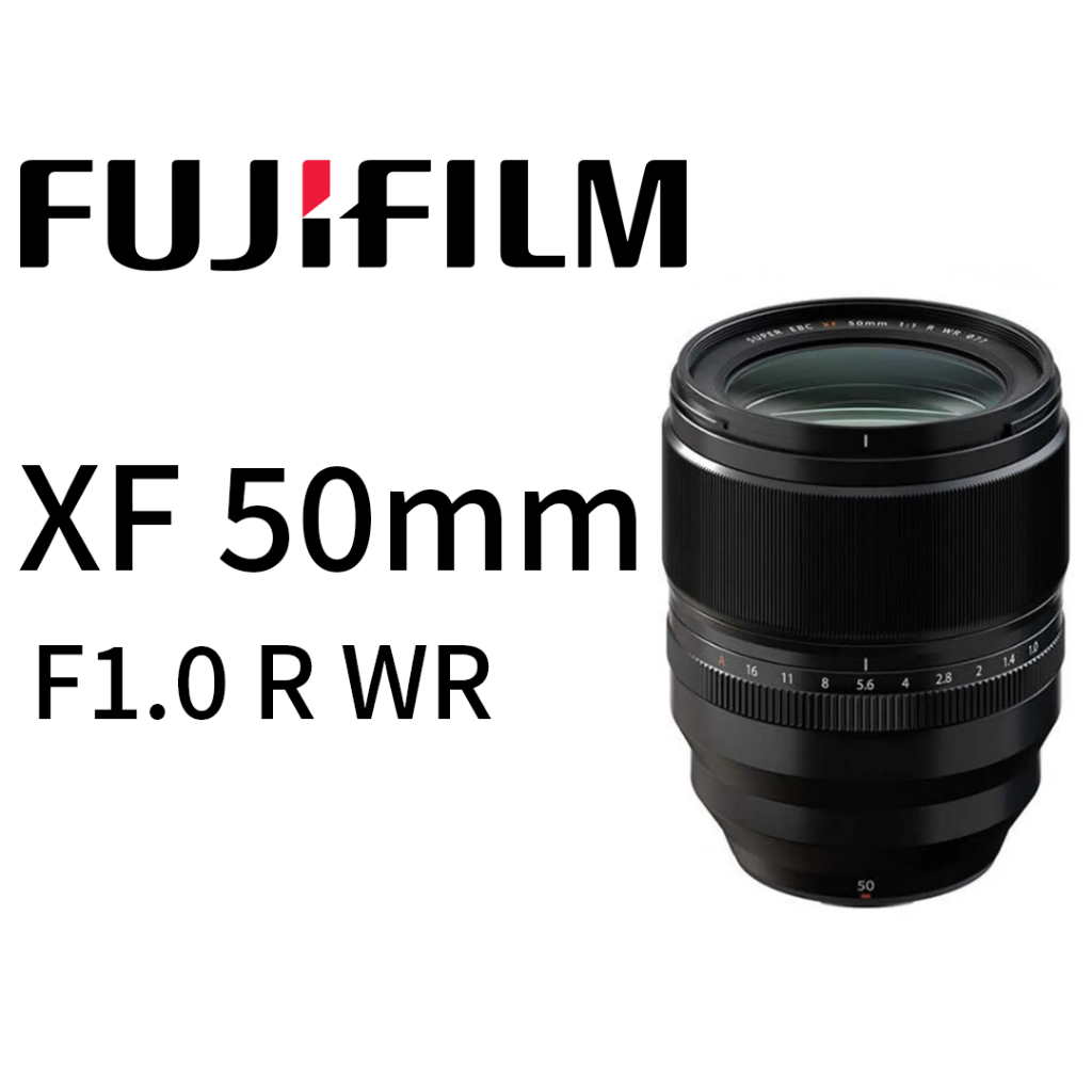Fujifilm XF 50mm F1.0 R WR 定焦鏡 平行輸入 平輸