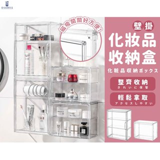 化妝品收納盒 收納櫃 壁掛化妝品盒 牆上置物架◤現貨免運◢ 化妝品盒 浴室收納架 保養品收納盒 透明收納盒 磁吸收納盒