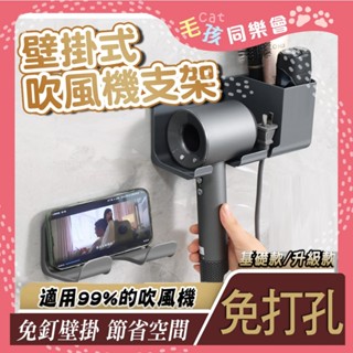 吹風機架 吹風機收納架 吹風機置物架 吹風機 掛架 無痕置物架 浴室置物架 壁掛式吹風機支架 浴室收納