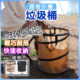 [臺灣現貨]折疊垃圾桶 露營 露營垃圾桶 戶外垃圾桶 摺疊垃圾桶 折疊 露營垃圾 戰術垃圾桶 垃圾桶露營 行動垃圾桶