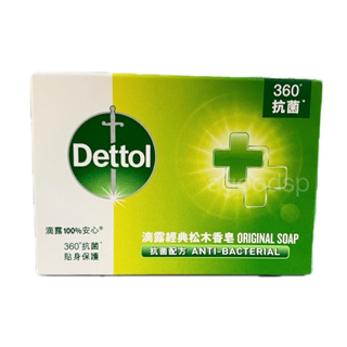 滴露Dettol 經典松木香皂100g Anti-bacterial Bar Soap 松木清香去除流汗異味